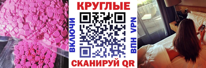 Экстази TESLA  Армавир 