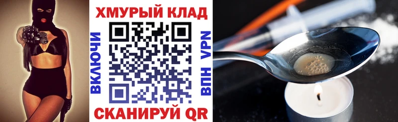 Героин герыч  мега зеркало  Армавир 
