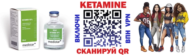 КЕТАМИН VHQ  Армавир 