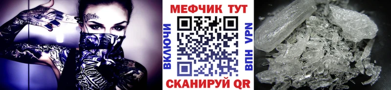 МЯУ-МЯУ кристаллы  Армавир 