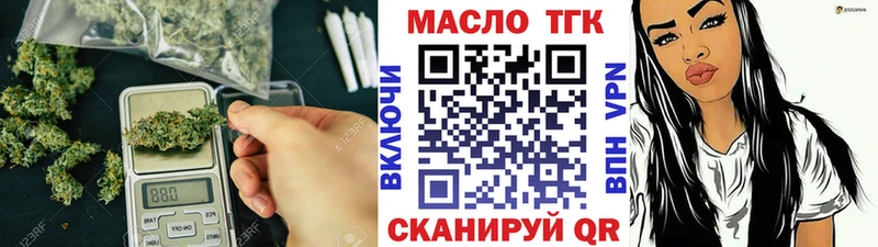 купить закладку  Армавир  ТГК вейп с тгк 